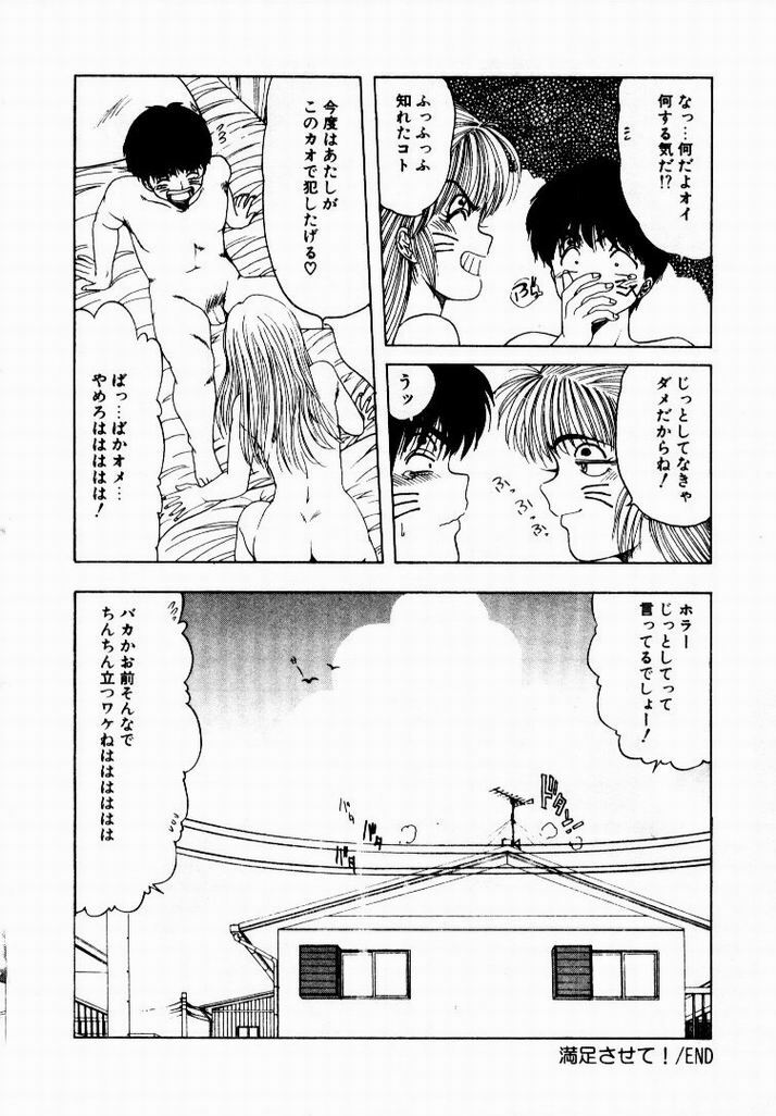 [Ohnuma Hiroshi] Kanojo No Prism - Prism of Girls page 146 full