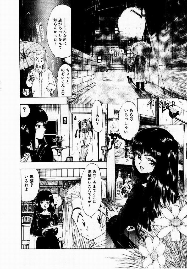 [Ohnuma Hiroshi] Kanojo No Prism - Prism of Girls page 182 full