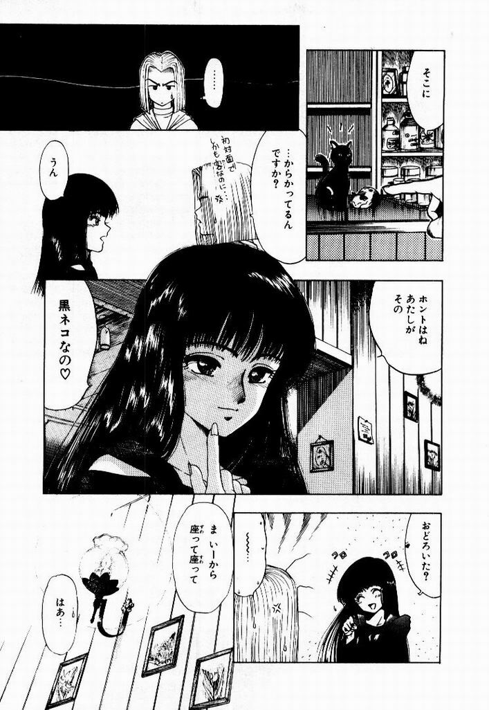 [Ohnuma Hiroshi] Kanojo No Prism - Prism of Girls page 183 full