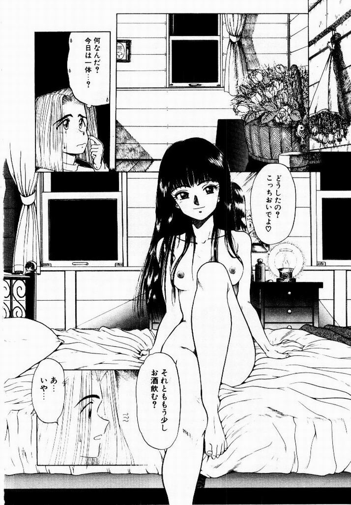 [Ohnuma Hiroshi] Kanojo No Prism - Prism of Girls page 186 full