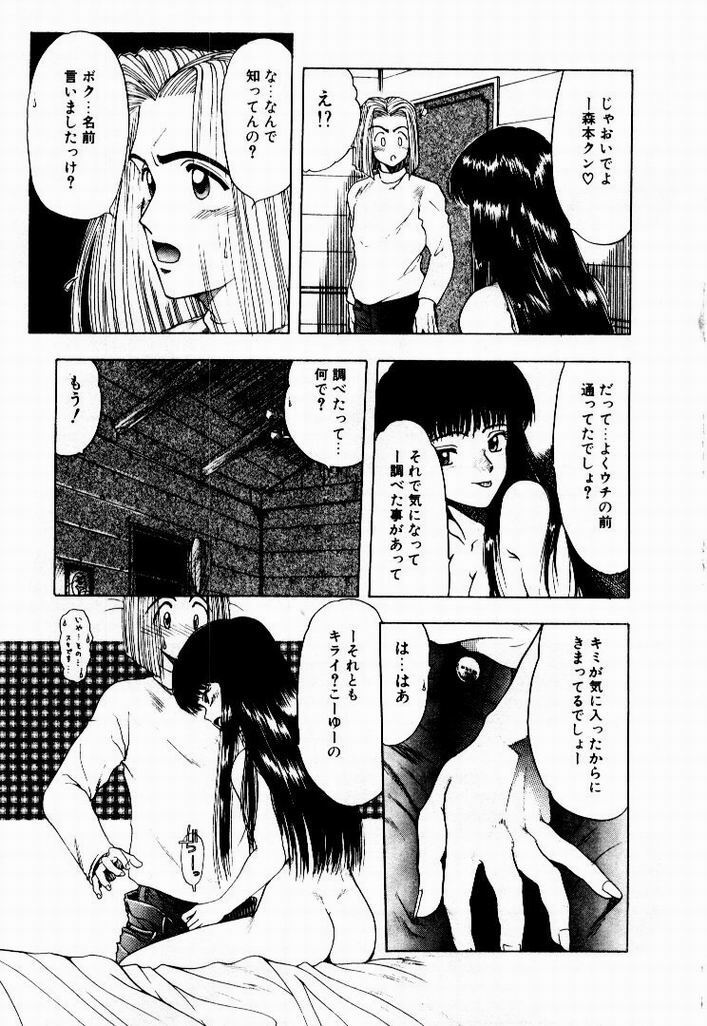 [Ohnuma Hiroshi] Kanojo No Prism - Prism of Girls page 187 full