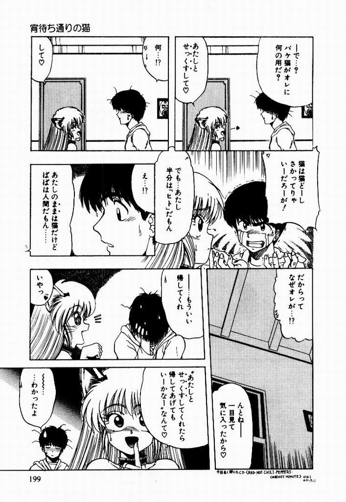 [Ohnuma Hiroshi] Kanojo No Prism - Prism of Girls page 201 full