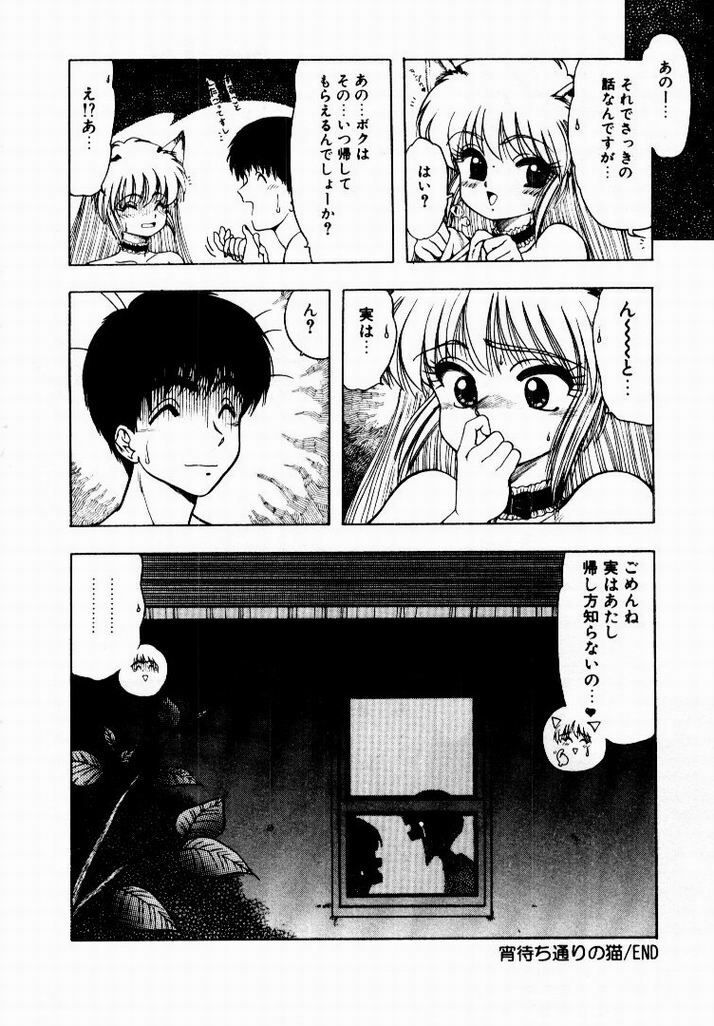 [Ohnuma Hiroshi] Kanojo No Prism - Prism of Girls page 210 full