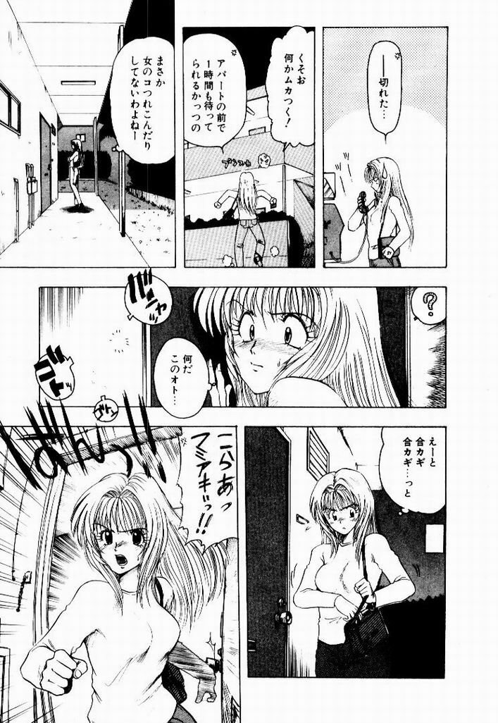 [Ohnuma Hiroshi] Kanojo No Prism - Prism of Girls page 25 full