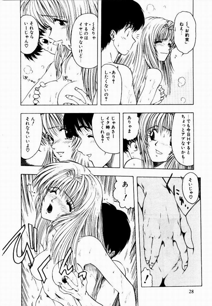 [Ohnuma Hiroshi] Kanojo No Prism - Prism of Girls page 30 full