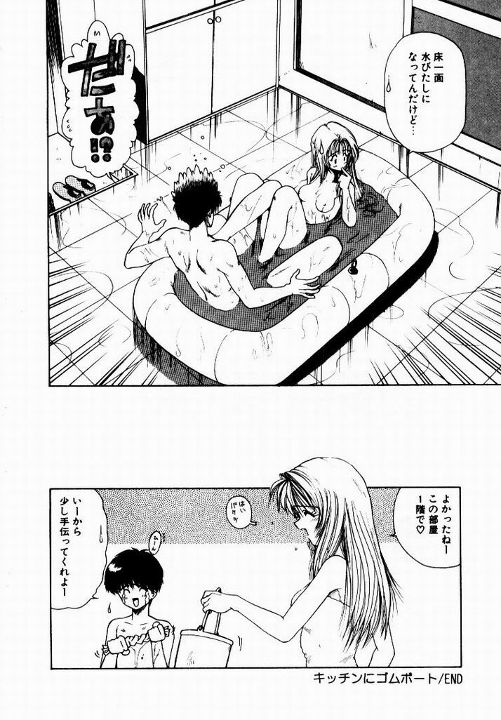 [Ohnuma Hiroshi] Kanojo No Prism - Prism of Girls page 38 full