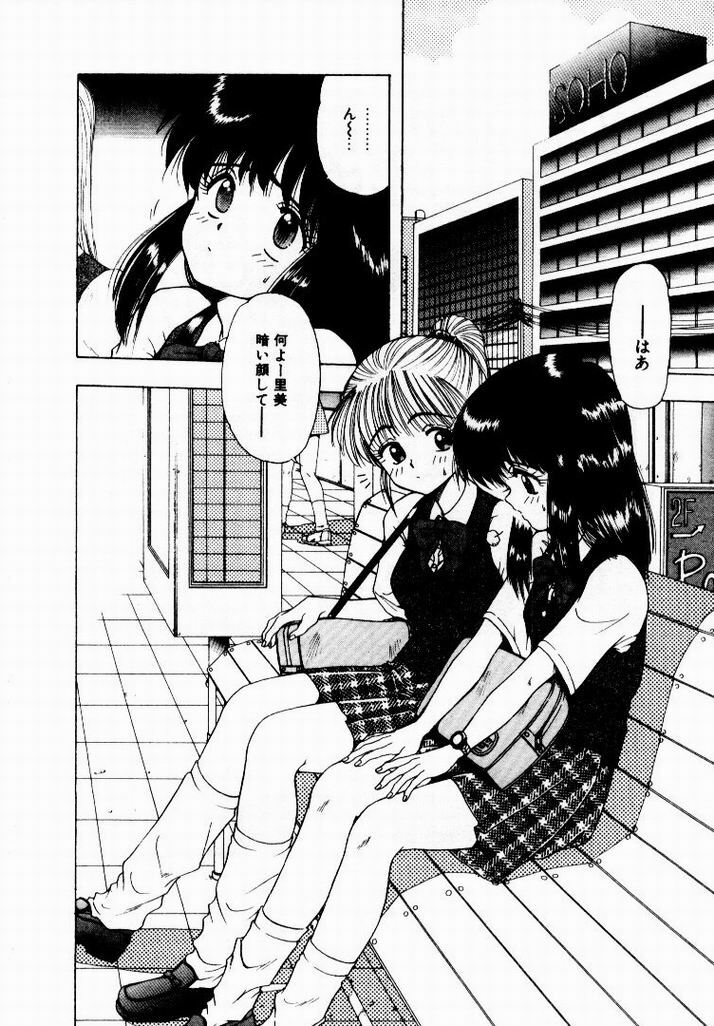 [Ohnuma Hiroshi] Kanojo No Prism - Prism of Girls page 40 full