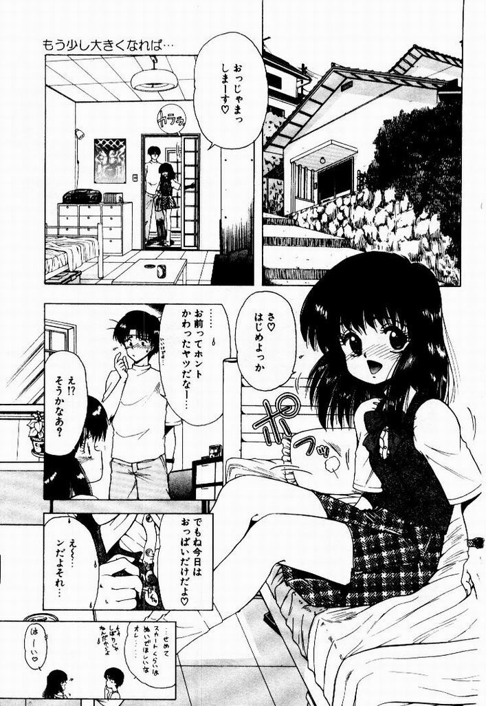 [Ohnuma Hiroshi] Kanojo No Prism - Prism of Girls page 45 full