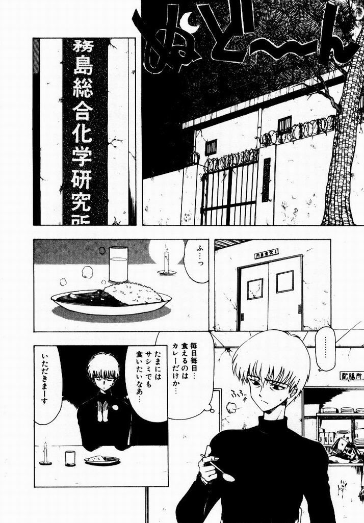 [Ohnuma Hiroshi] Kanojo No Prism - Prism of Girls page 54 full