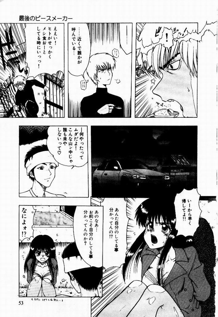 [Ohnuma Hiroshi] Kanojo No Prism - Prism of Girls page 55 full