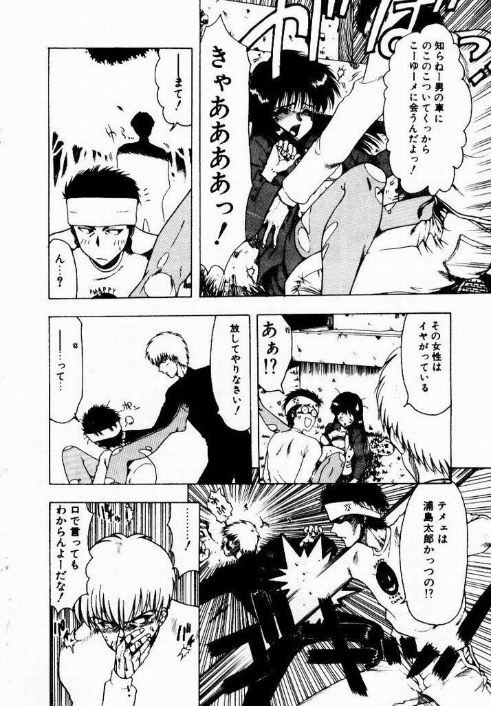 [Ohnuma Hiroshi] Kanojo No Prism - Prism of Girls page 56 full
