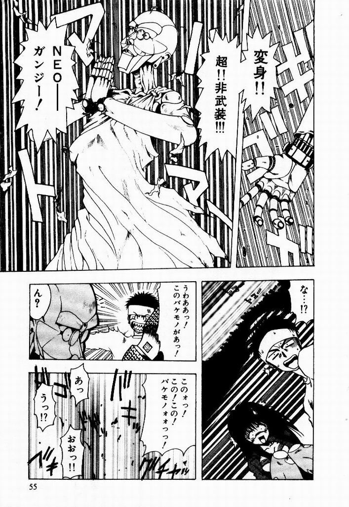 [Ohnuma Hiroshi] Kanojo No Prism - Prism of Girls page 57 full