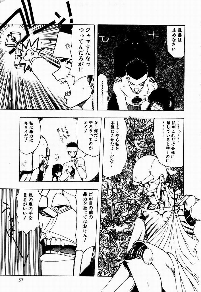 [Ohnuma Hiroshi] Kanojo No Prism - Prism of Girls page 59 full
