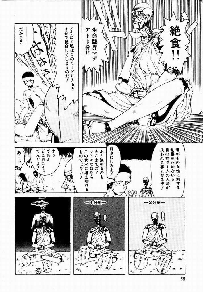 [Ohnuma Hiroshi] Kanojo No Prism - Prism of Girls page 60 full