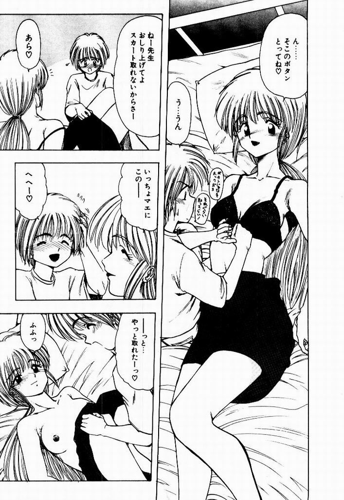 [Ohnuma Hiroshi] Kanojo No Prism - Prism of Girls page 75 full