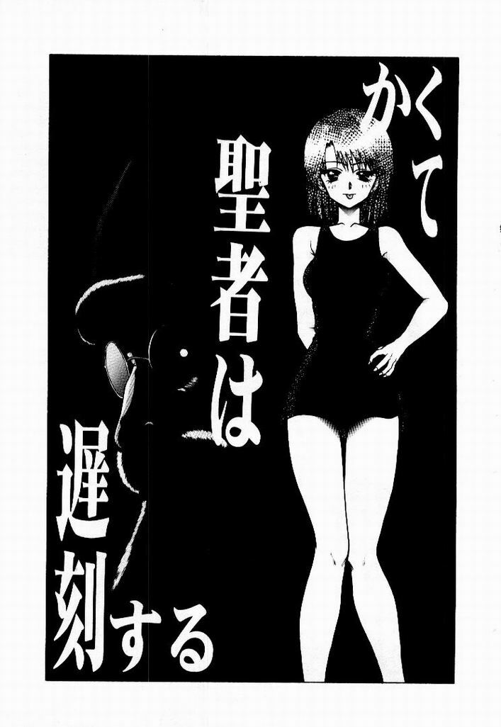 [Ohnuma Hiroshi] Kanojo No Prism - Prism of Girls page 85 full