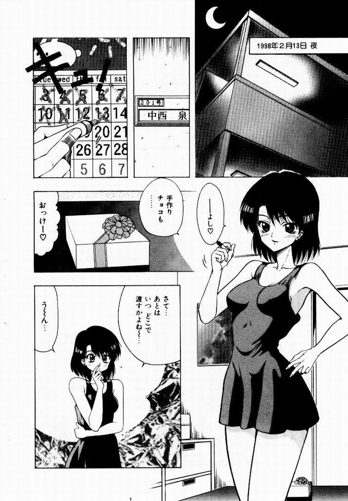[Ohnuma Hiroshi] Kanojo No Prism - Prism of Girls page 86 full