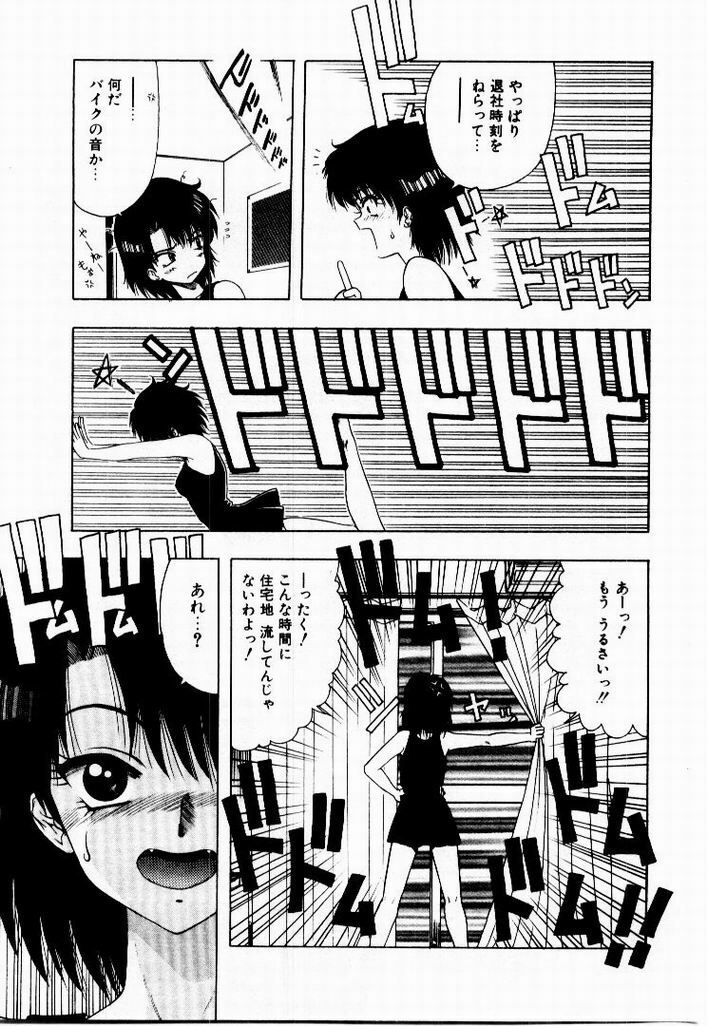 [Ohnuma Hiroshi] Kanojo No Prism - Prism of Girls page 87 full