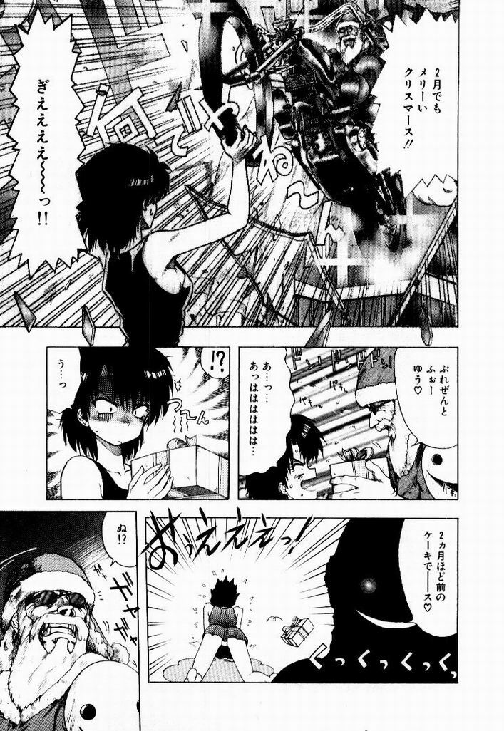 [Ohnuma Hiroshi] Kanojo No Prism - Prism of Girls page 89 full