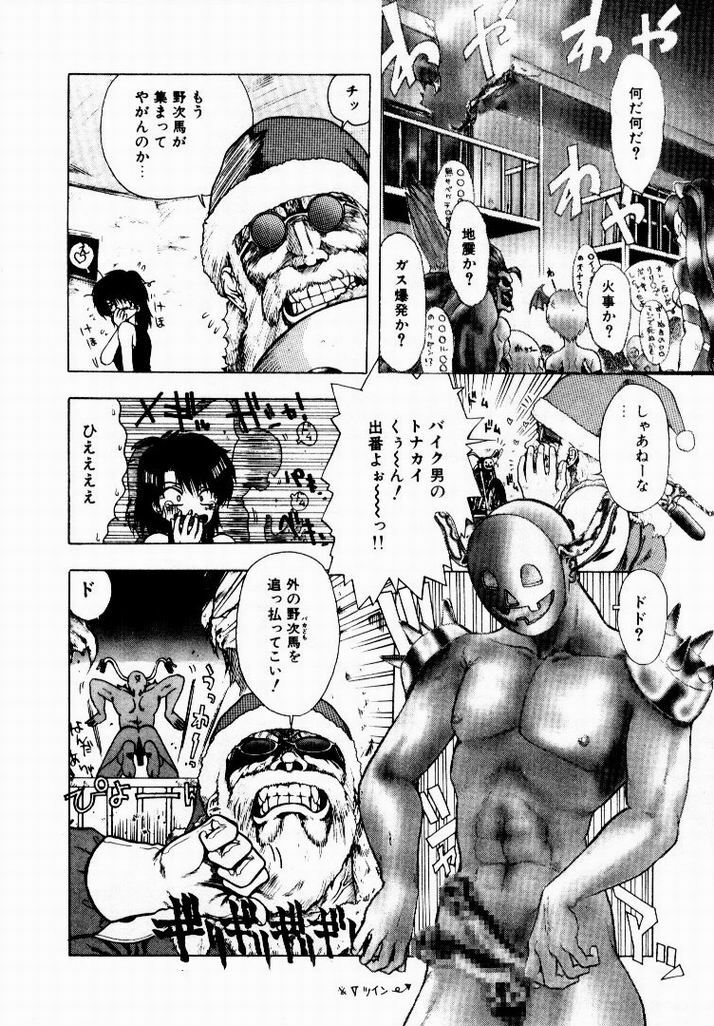 [Ohnuma Hiroshi] Kanojo No Prism - Prism of Girls page 90 full