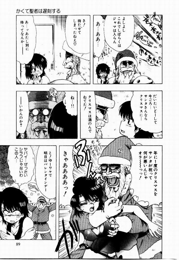[Ohnuma Hiroshi] Kanojo No Prism - Prism of Girls page 91 full