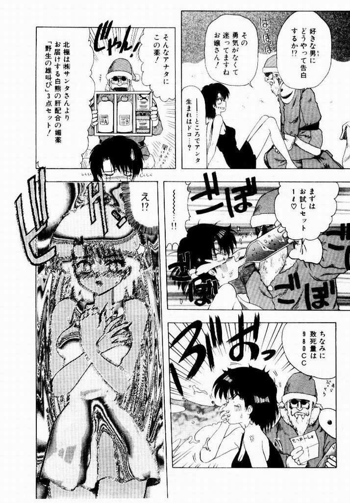 [Ohnuma Hiroshi] Kanojo No Prism - Prism of Girls page 92 full