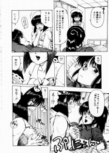 [Ohnuma Hiroshi] Kanojo No Prism - Prism of Girls - page 12