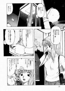 [Ohnuma Hiroshi] Kanojo No Prism - Prism of Girls - page 24