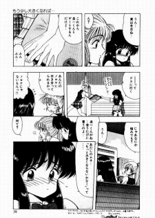 [Ohnuma Hiroshi] Kanojo No Prism - Prism of Girls - page 41