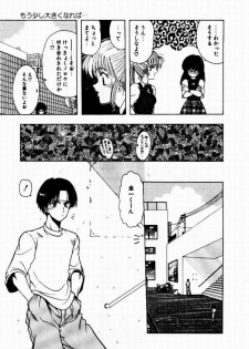 [Ohnuma Hiroshi] Kanojo No Prism - Prism of Girls - page 43