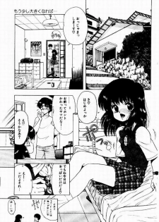 [Ohnuma Hiroshi] Kanojo No Prism - Prism of Girls - page 45