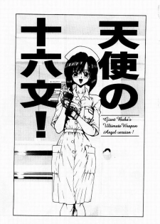 [Ohnuma Hiroshi] Kanojo No Prism - Prism of Girls - page 7