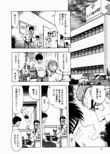 [Ohnuma Hiroshi] Kanojo No Prism - Prism of Girls - page 8