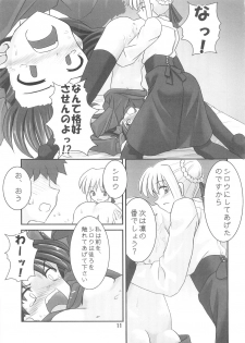 (CR35) [RUBBISH Selecting Squad (Namonashi)] Moon Marguerite (Fate/stay night) - page 10