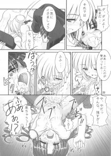 (CR35) [RUBBISH Selecting Squad (Namonashi)] Moon Marguerite (Fate/stay night) - page 19
