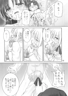 (CR35) [RUBBISH Selecting Squad (Namonashi)] Moon Marguerite (Fate/stay night) - page 21