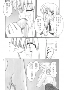 (CR35) [RUBBISH Selecting Squad (Namonashi)] Moon Marguerite (Fate/stay night) - page 22