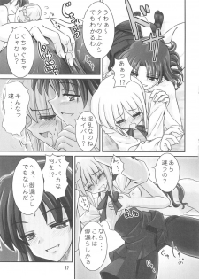 (CR35) [RUBBISH Selecting Squad (Namonashi)] Moon Marguerite (Fate/stay night) - page 26