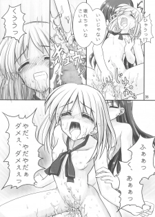 (CR35) [RUBBISH Selecting Squad (Namonashi)] Moon Marguerite (Fate/stay night) - page 34