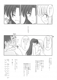 (CR35) [RUBBISH Selecting Squad (Namonashi)] Moon Marguerite (Fate/stay night) - page 37