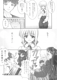 (CR35) [RUBBISH Selecting Squad (Namonashi)] Moon Marguerite (Fate/stay night) - page 5