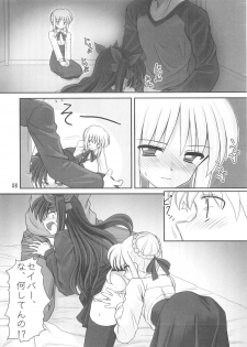 (CR35) [RUBBISH Selecting Squad (Namonashi)] Moon Marguerite (Fate/stay night) - page 7