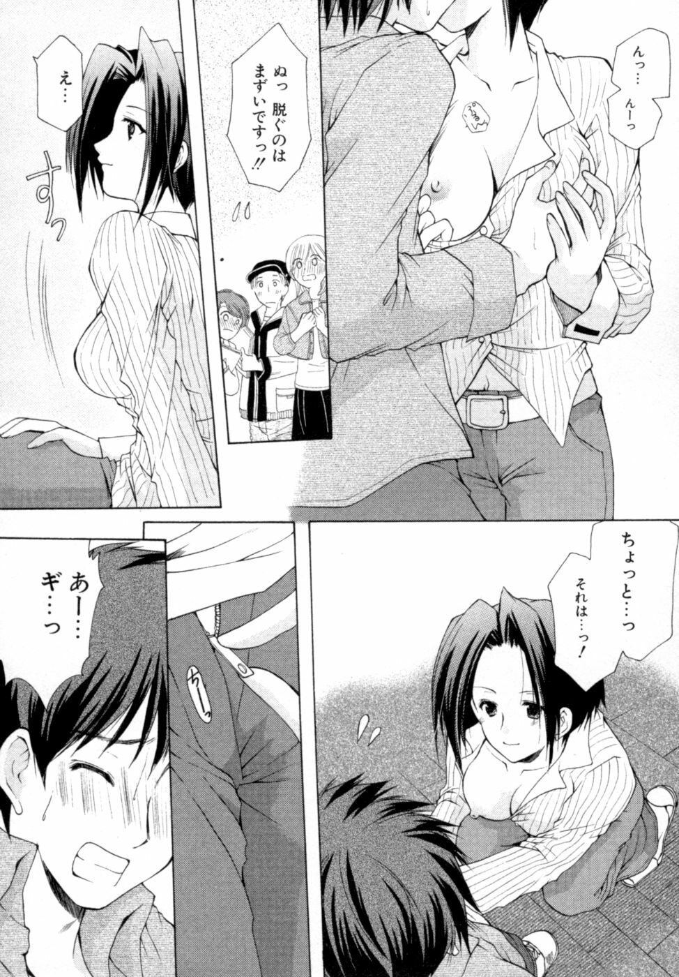 [Azuma Yuki] Boku no Bandai-san Vol.2 page 100 full
