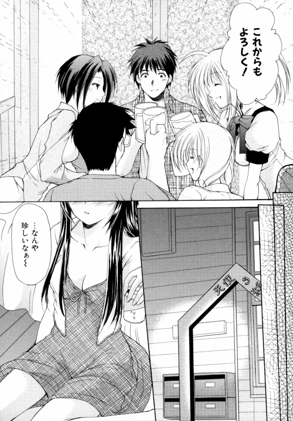 [Azuma Yuki] Boku no Bandai-san Vol.2 page 116 full