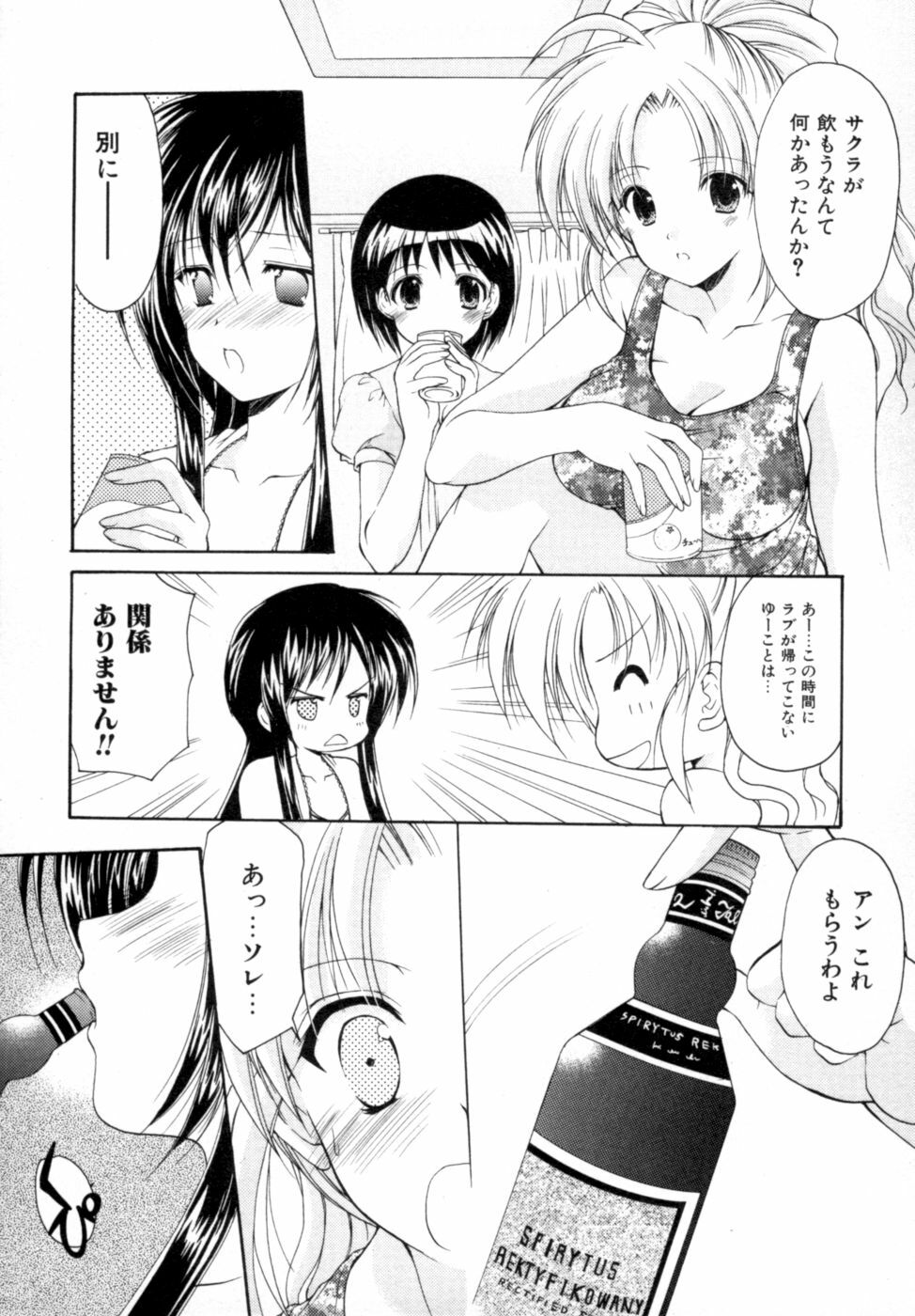 [Azuma Yuki] Boku no Bandai-san Vol.2 page 117 full