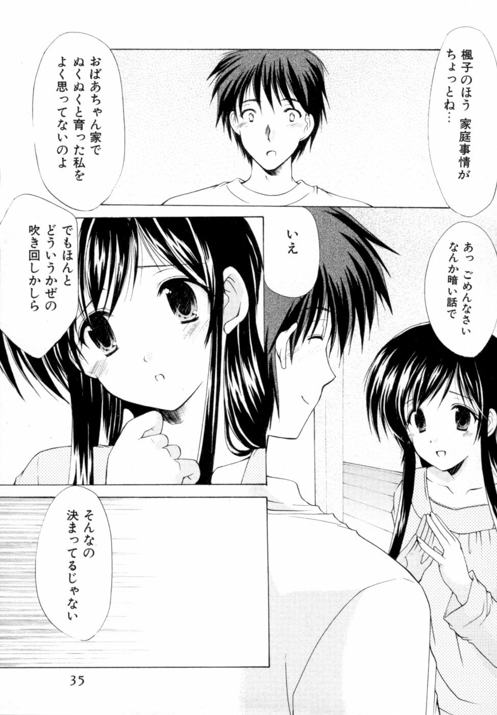 [Azuma Yuki] Boku no Bandai-san Vol.2 page 36 full