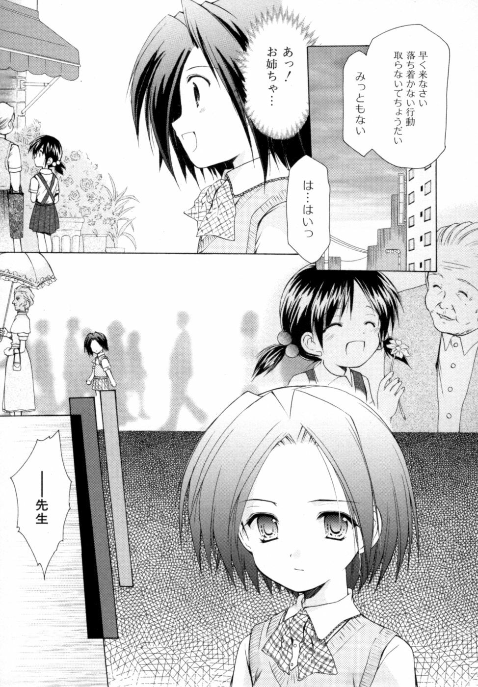 [Azuma Yuki] Boku no Bandai-san Vol.2 page 59 full