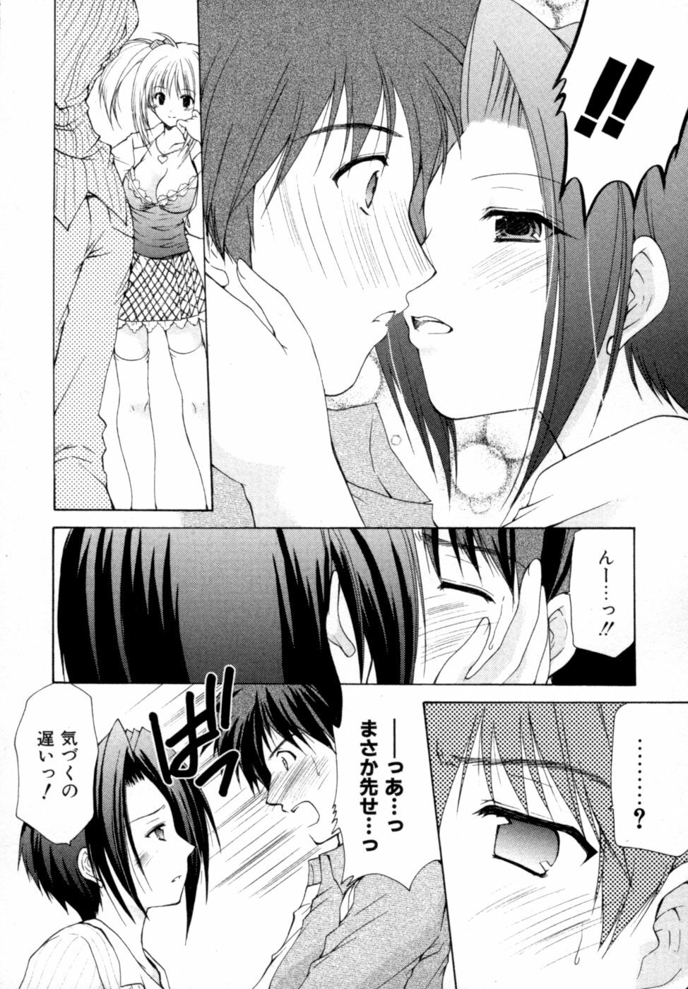 [Azuma Yuki] Boku no Bandai-san Vol.2 page 97 full