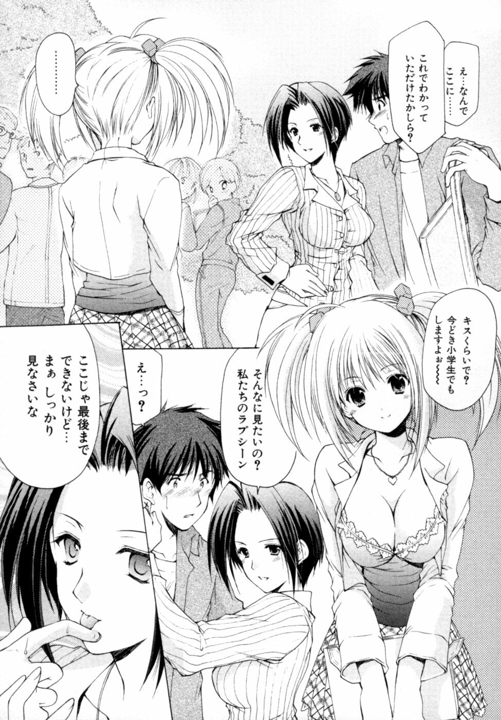 [Azuma Yuki] Boku no Bandai-san Vol.2 page 98 full