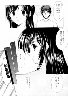 [Azuma Yuki] Boku no Bandai-san Vol.2 - page 42